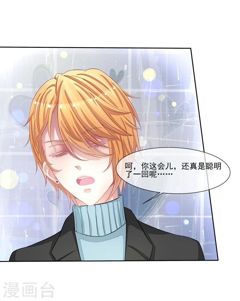 第44话 阴魂不散-第45话