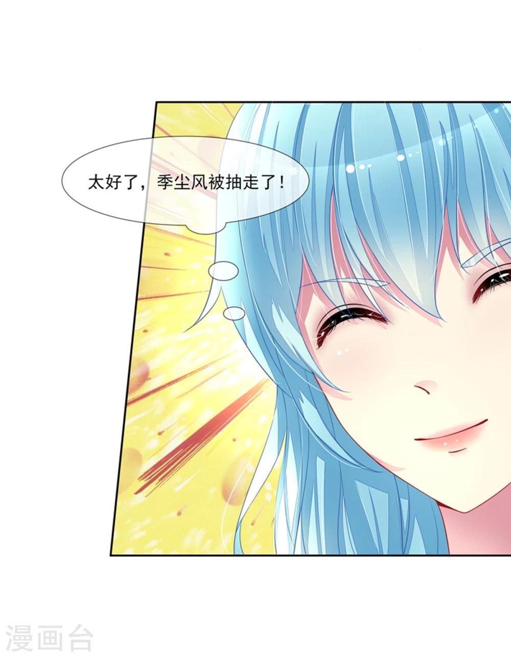 第47话 邀请男神-第49话