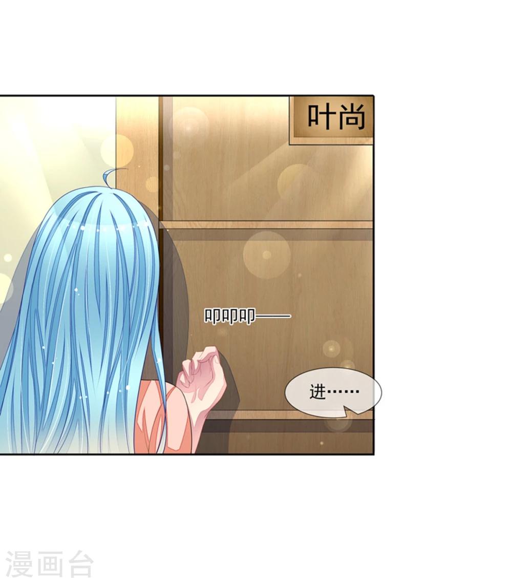 第47话 邀请男神-第49话