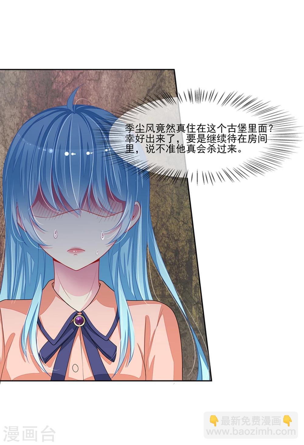 第47话 邀请男神-第49话