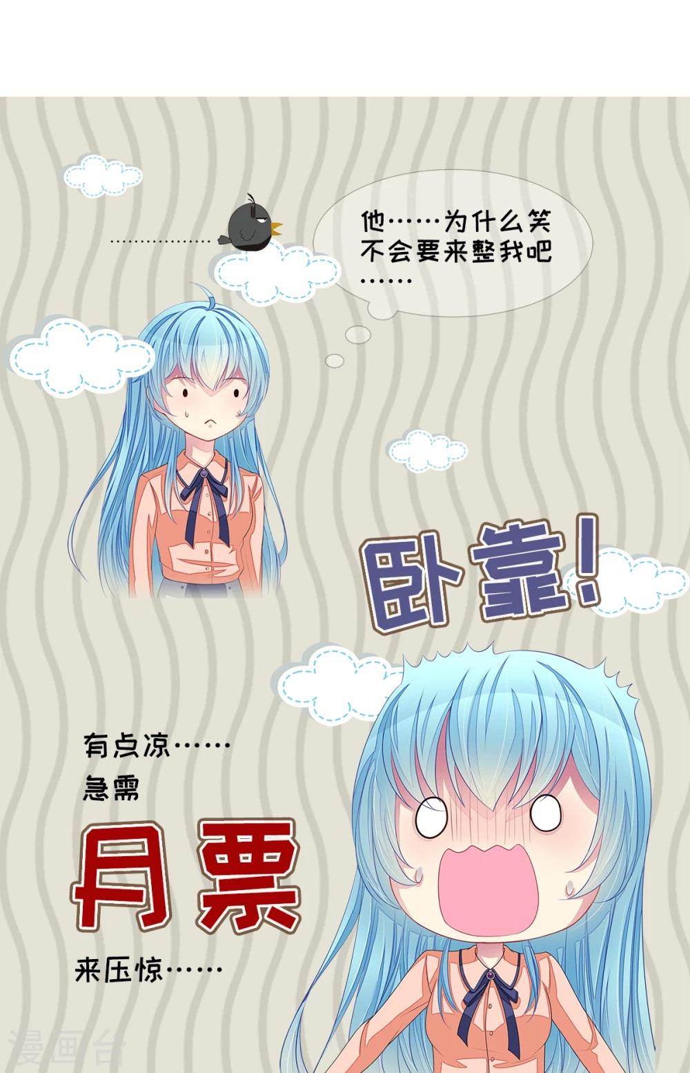 第47话 邀请男神-第49话