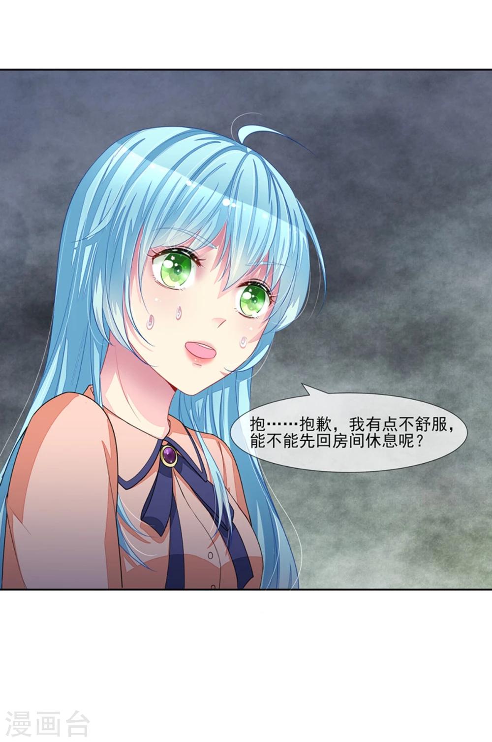 第47话 邀请男神-第49话