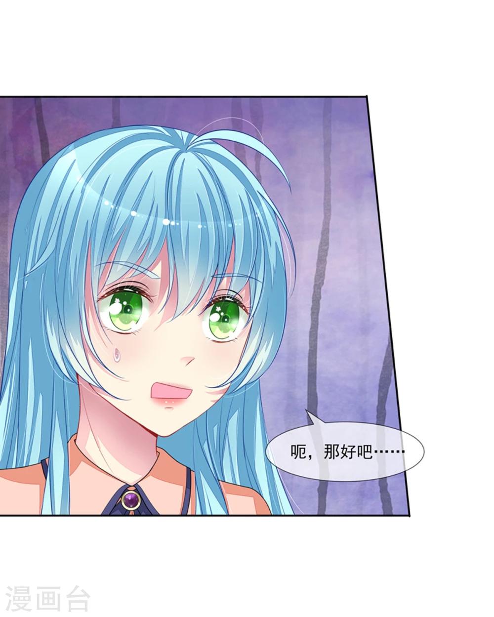 第47话 邀请男神-第49话