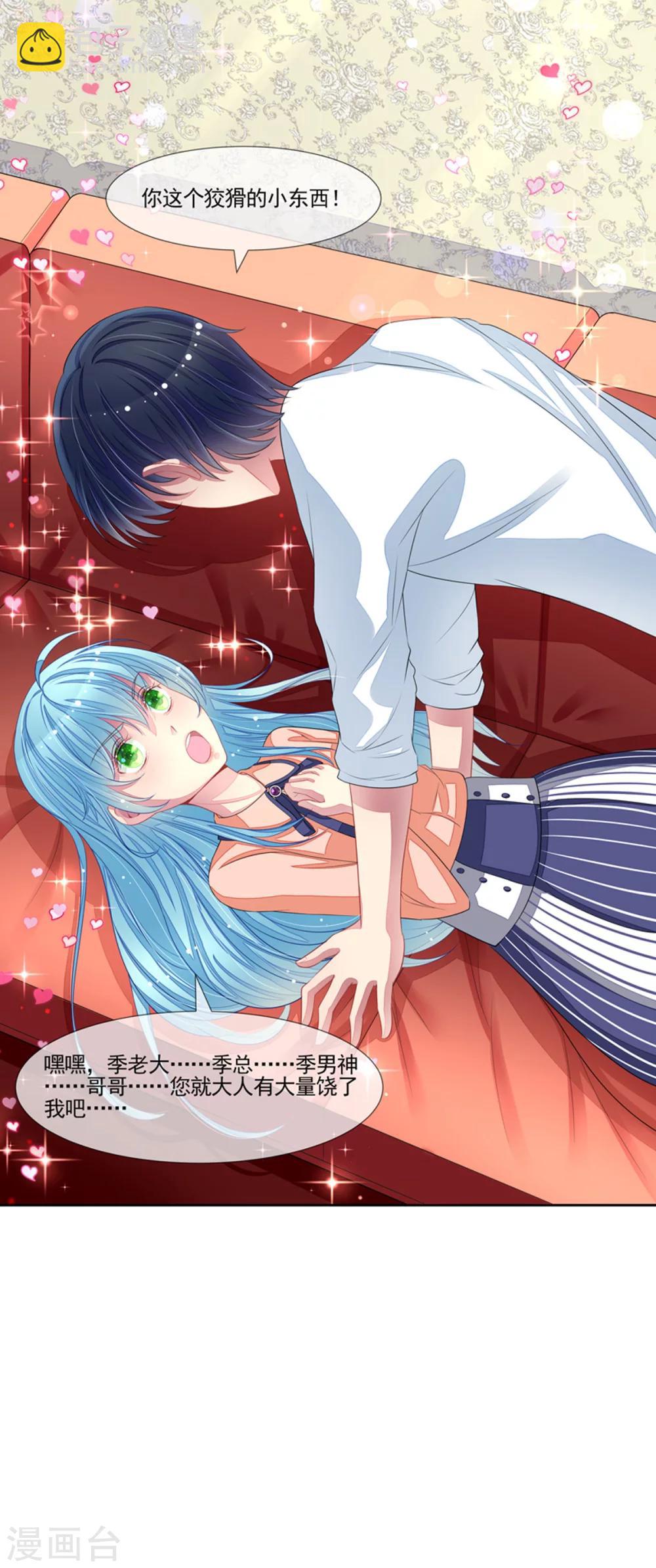 第49话 叫老公-第51话