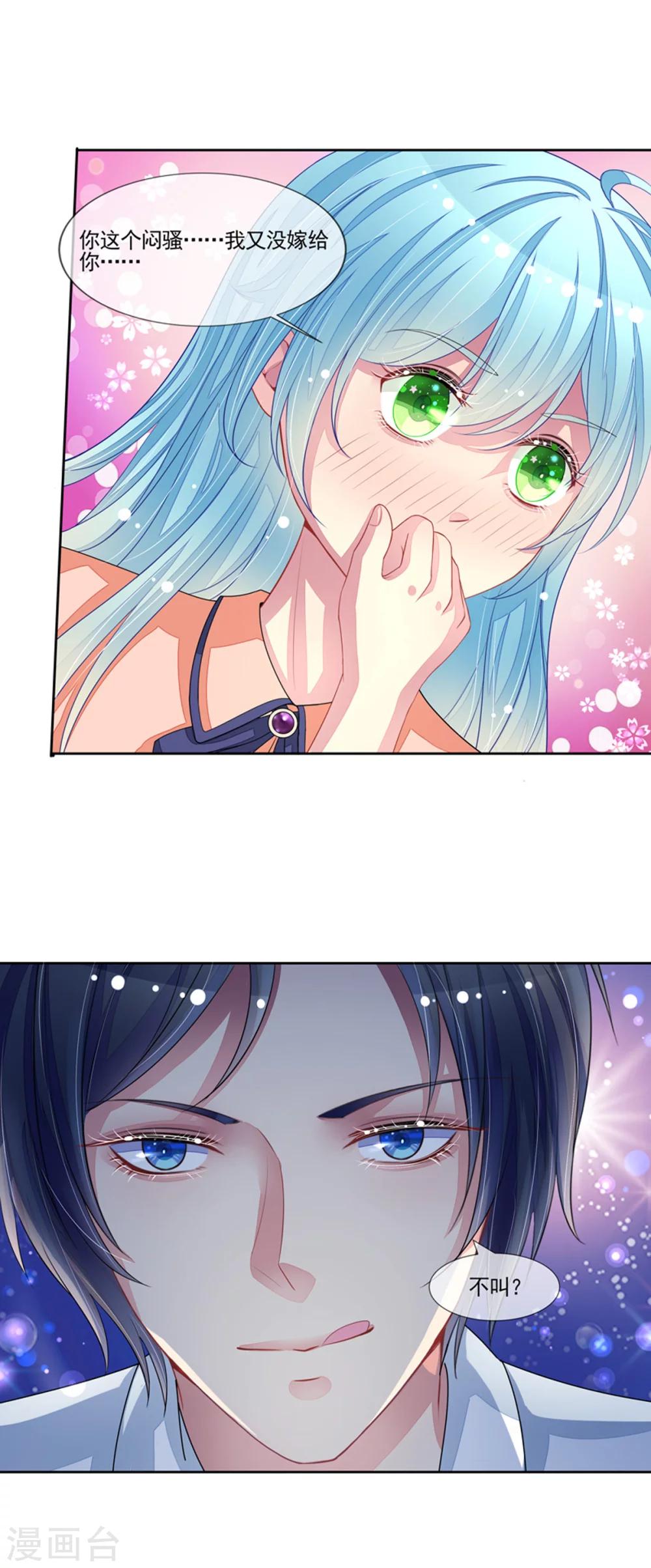 第49话 叫老公-第51话