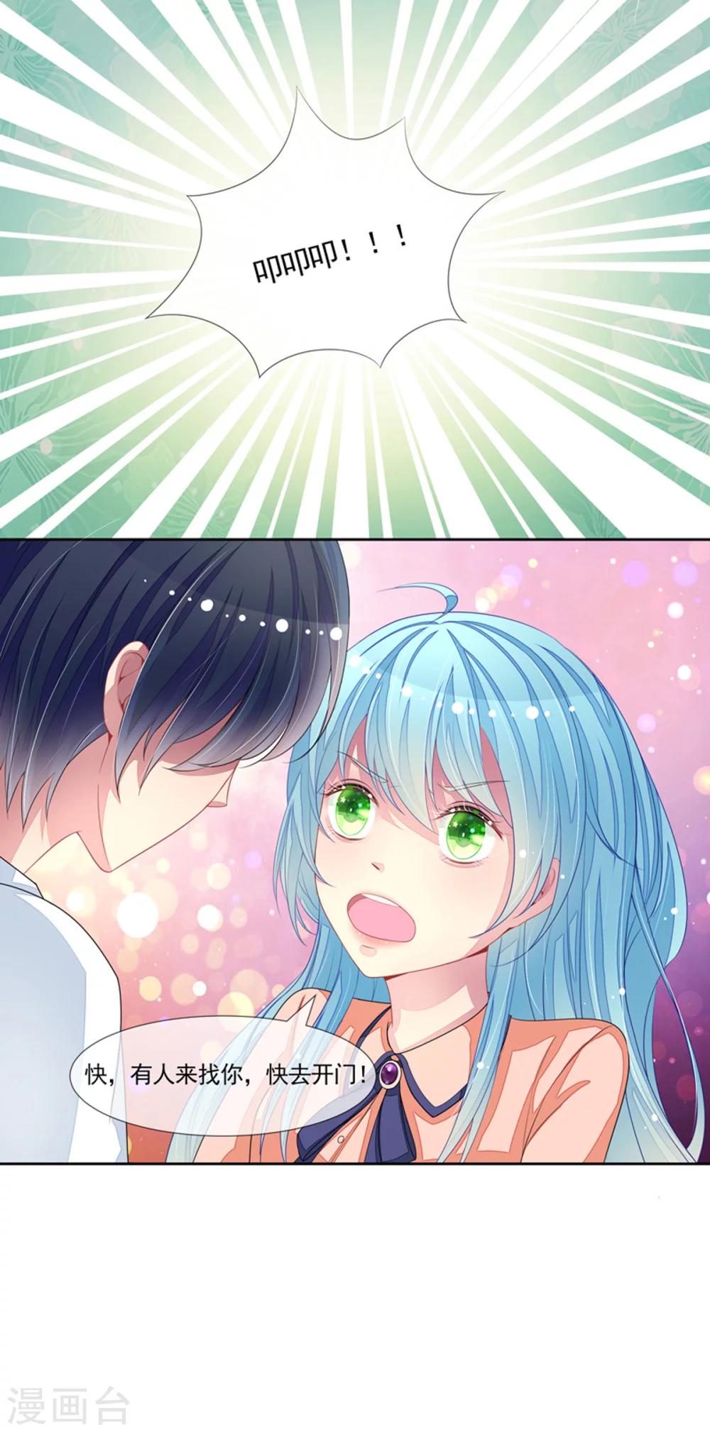 第49话 叫老公-第51话