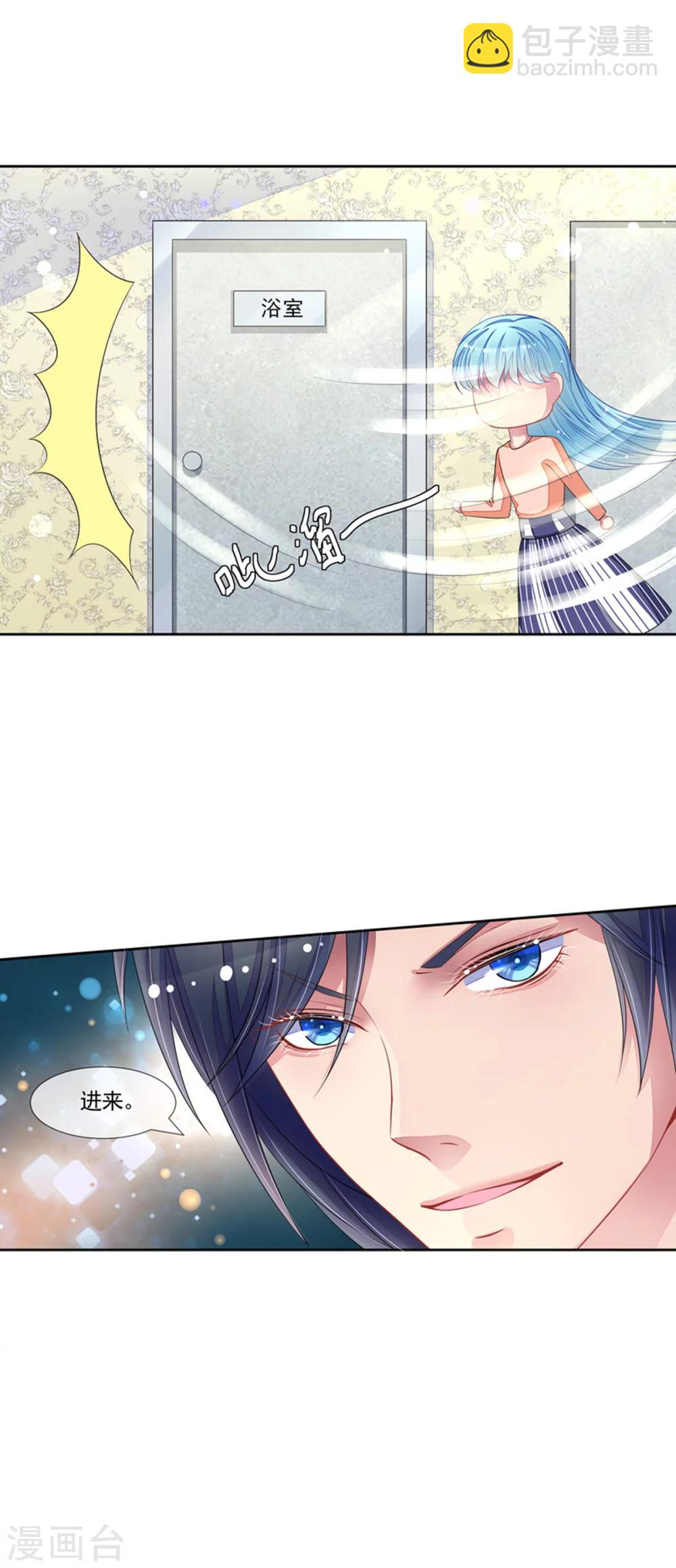 第49话 叫老公-第51话