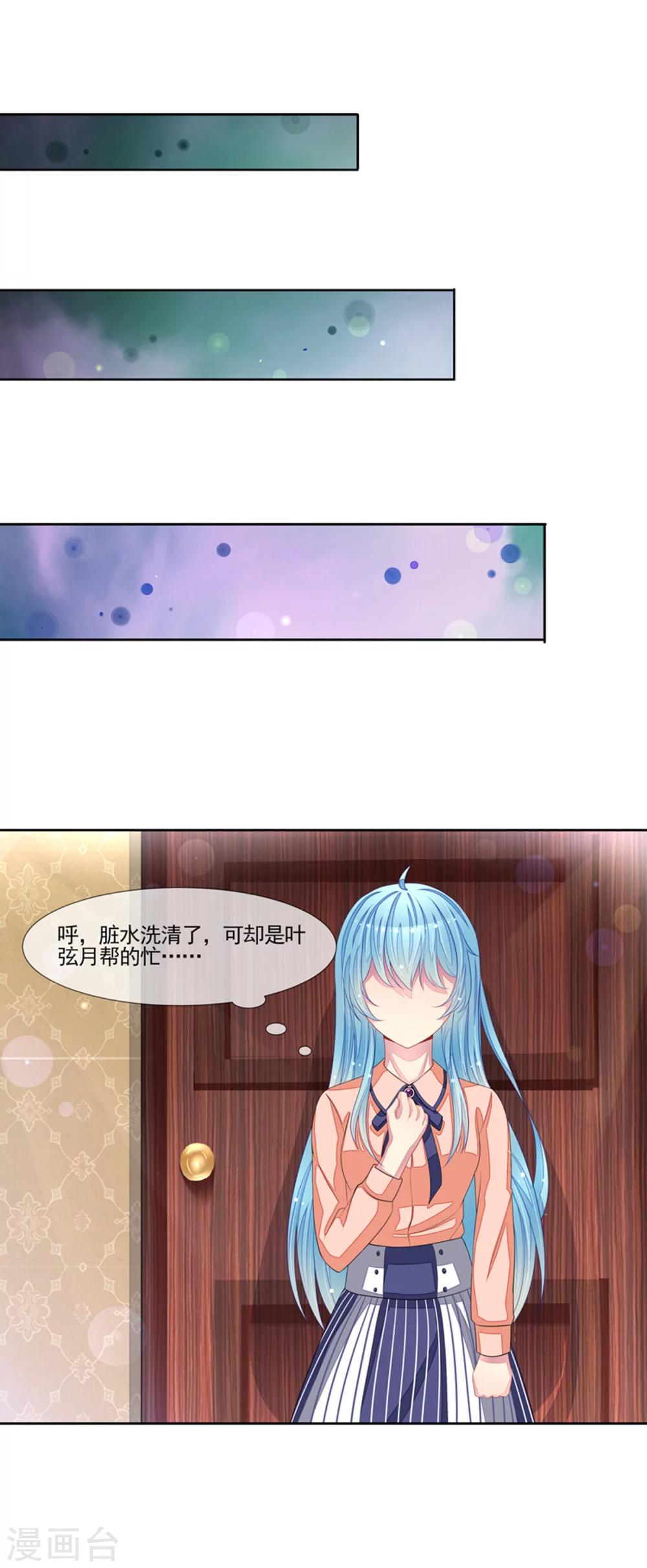 第51话 我的女人就是你-第53话