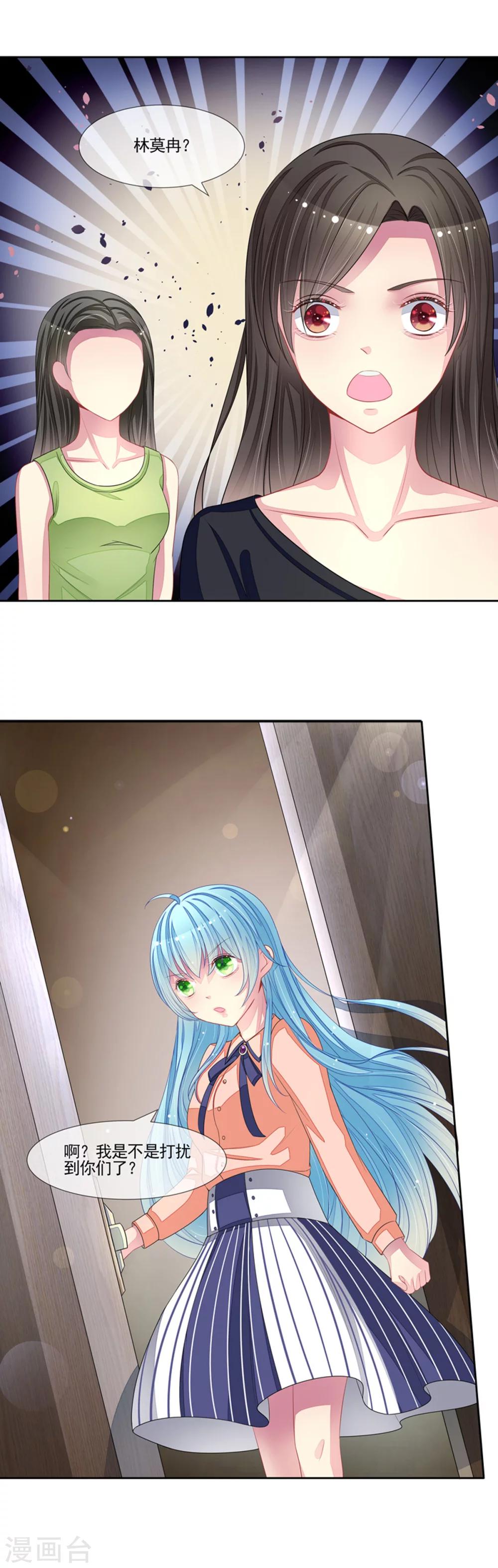 第51话 我的女人就是你-第53话