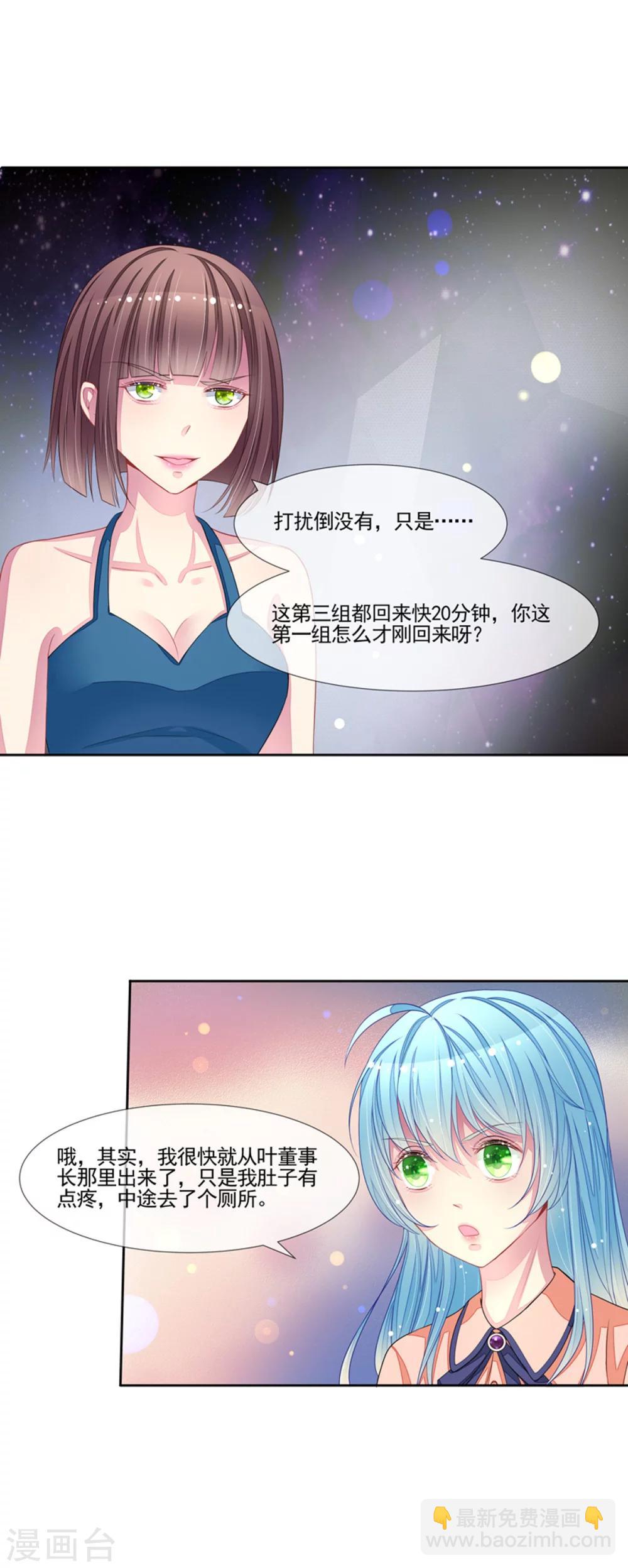 第51话 我的女人就是你-第53话