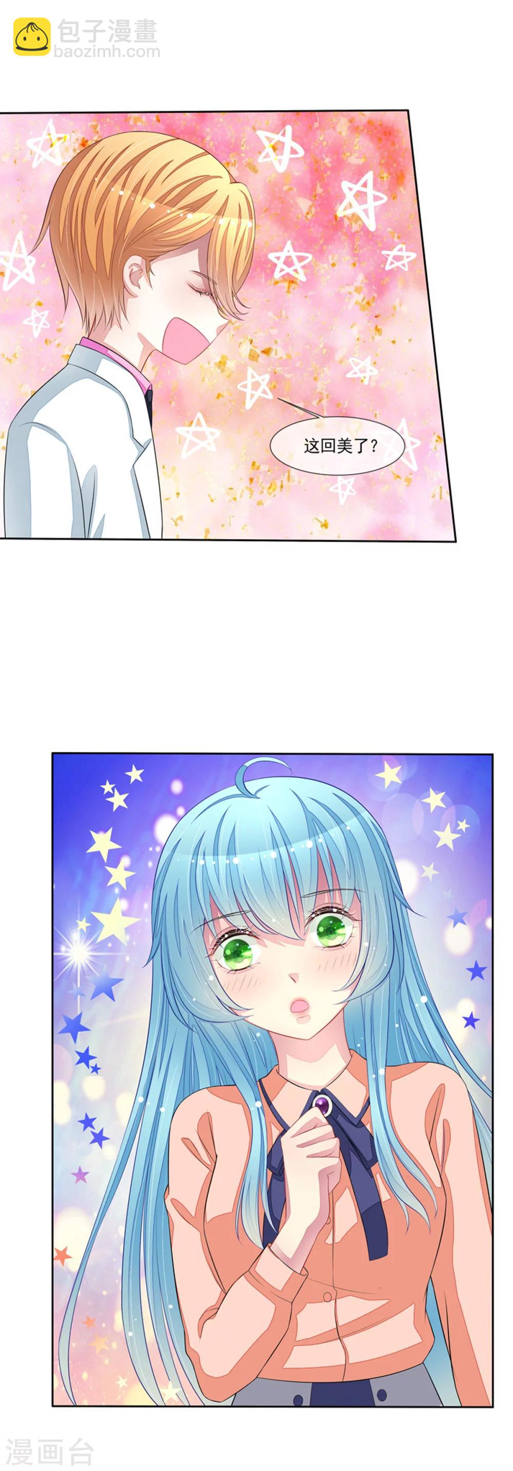 第53话 男神来帮忙-第55话