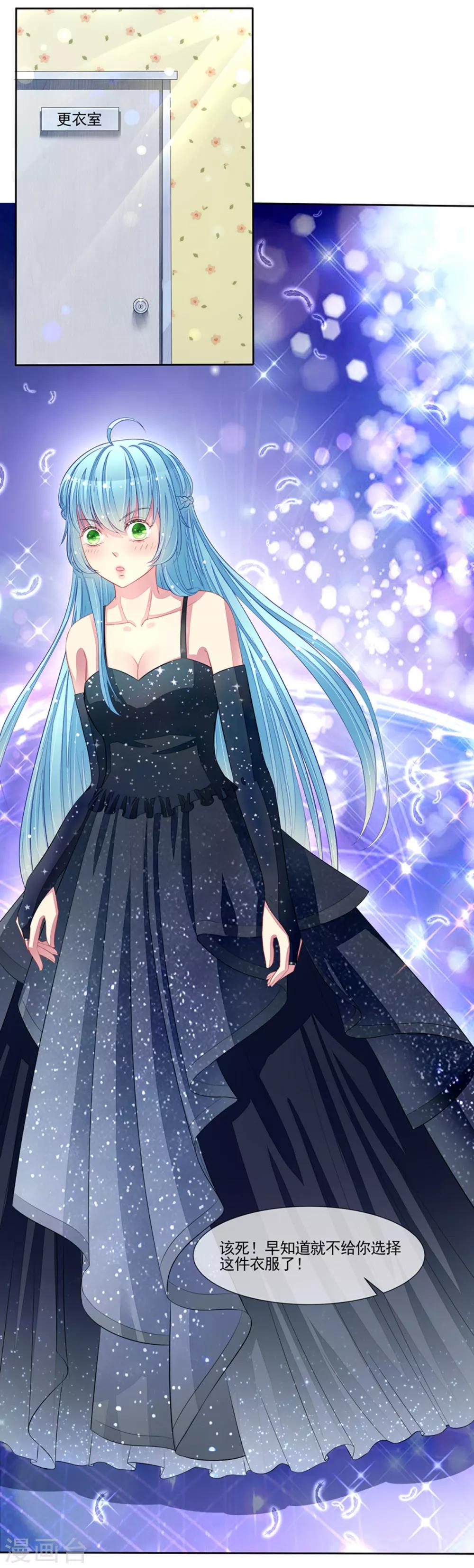 第53话 男神来帮忙-第55话