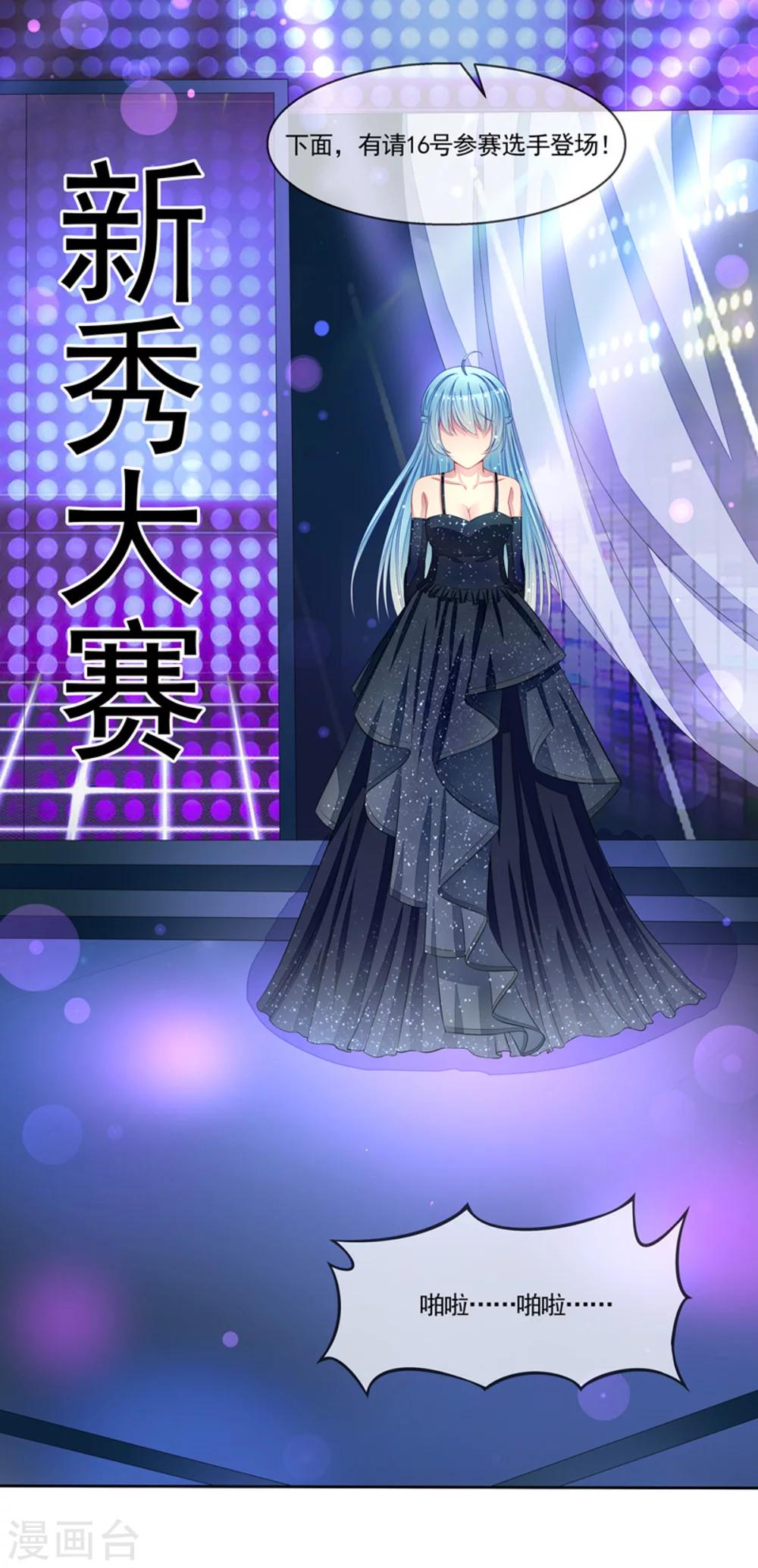 第53话 男神来帮忙-第55话