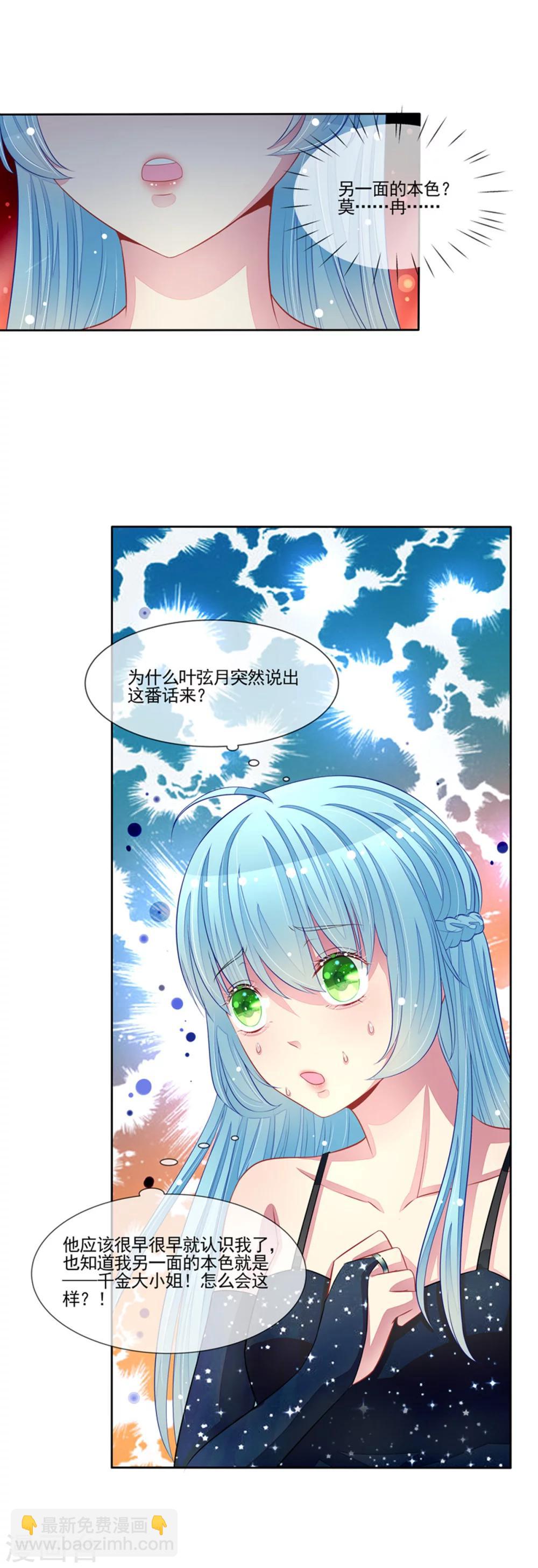 第53话 男神来帮忙-第55话