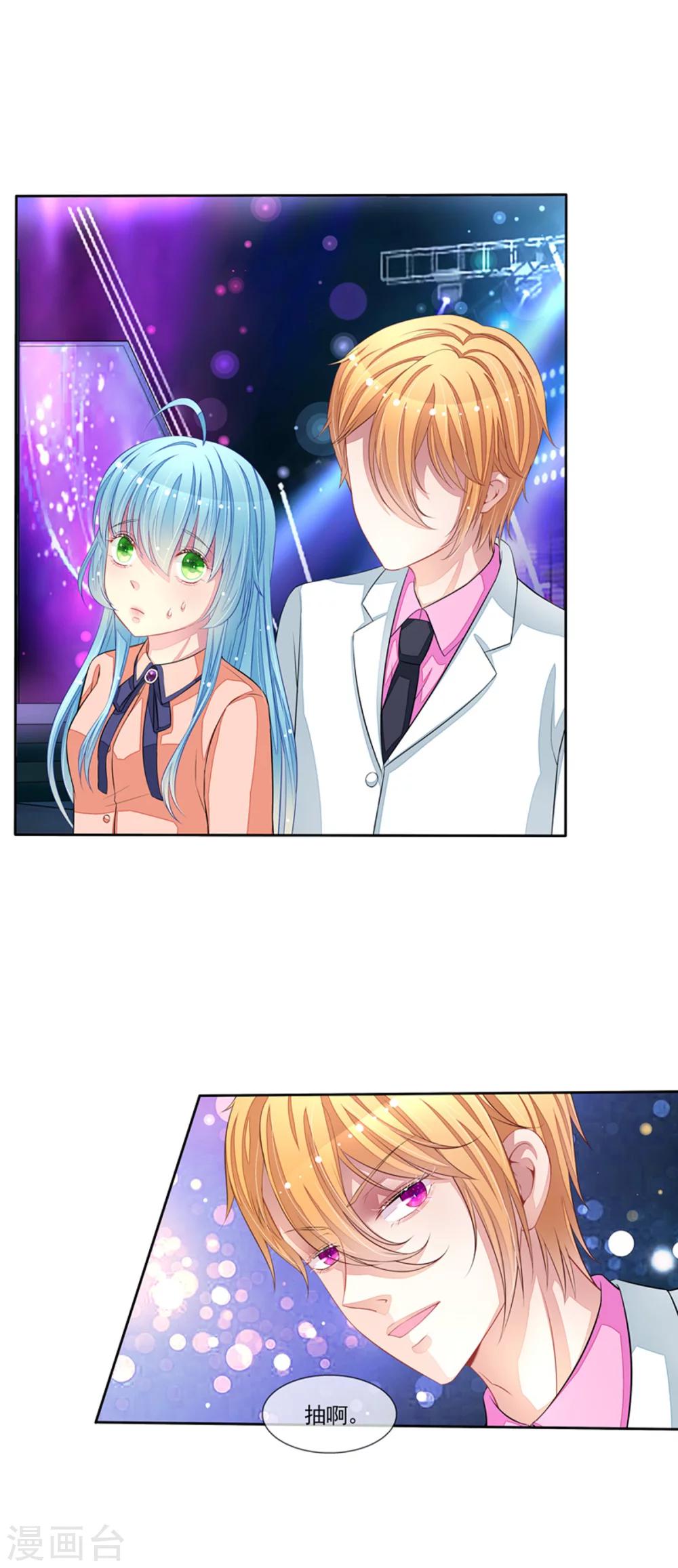 第53话 男神来帮忙-第55话