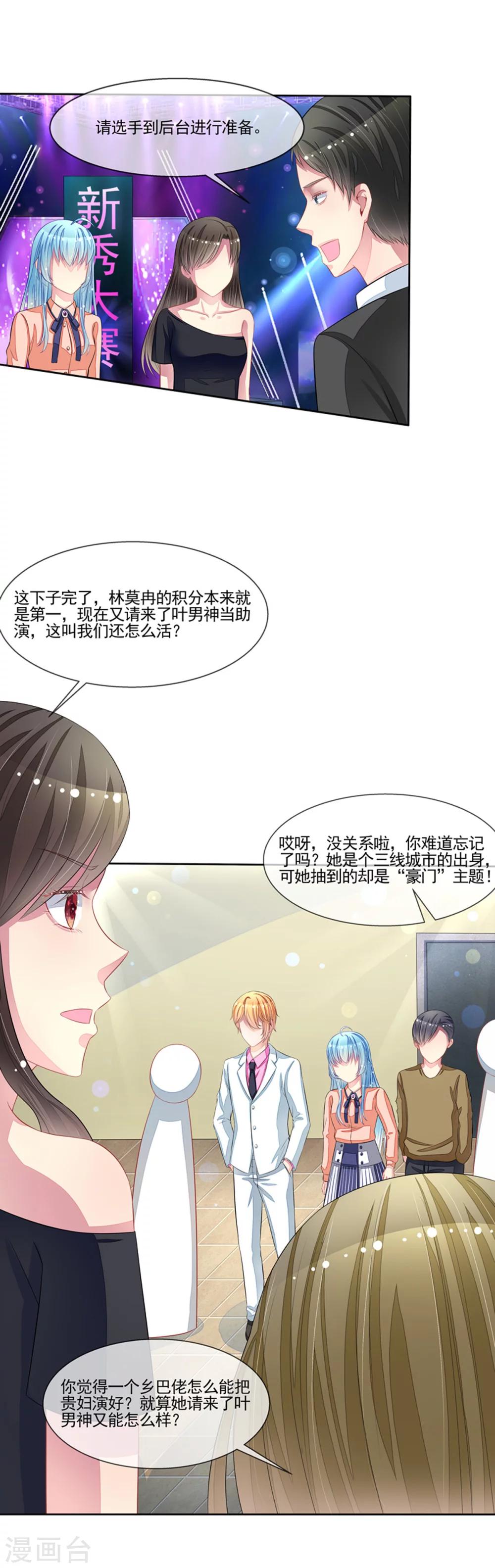 第53话 男神来帮忙-第55话