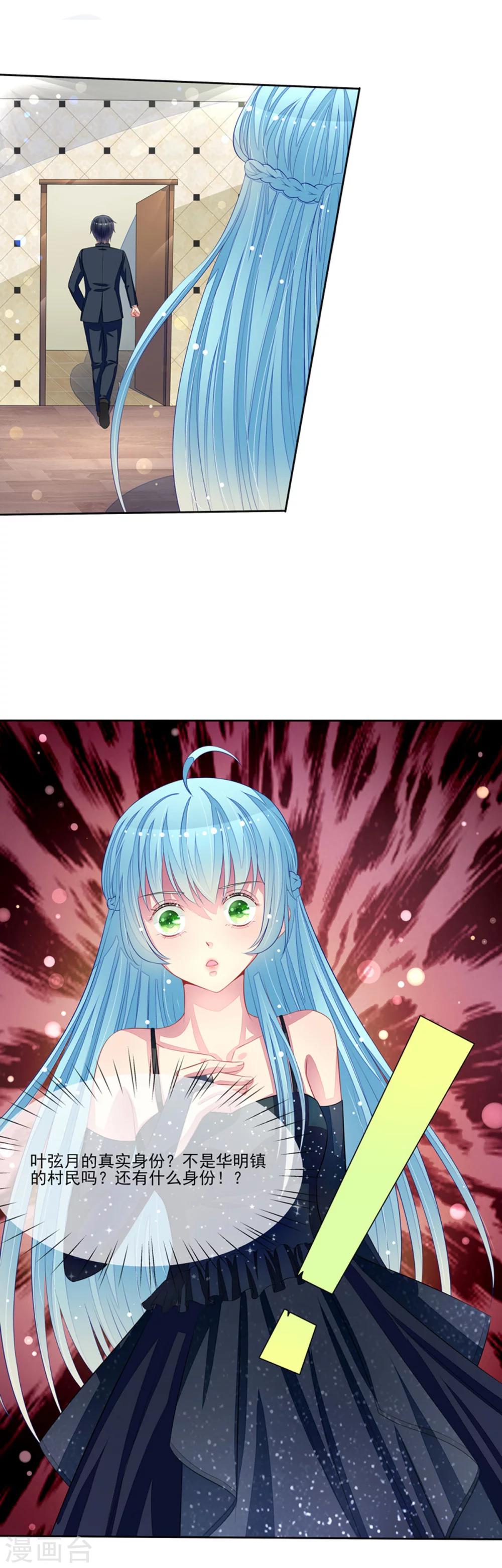 第55话 拆穿了-第57话