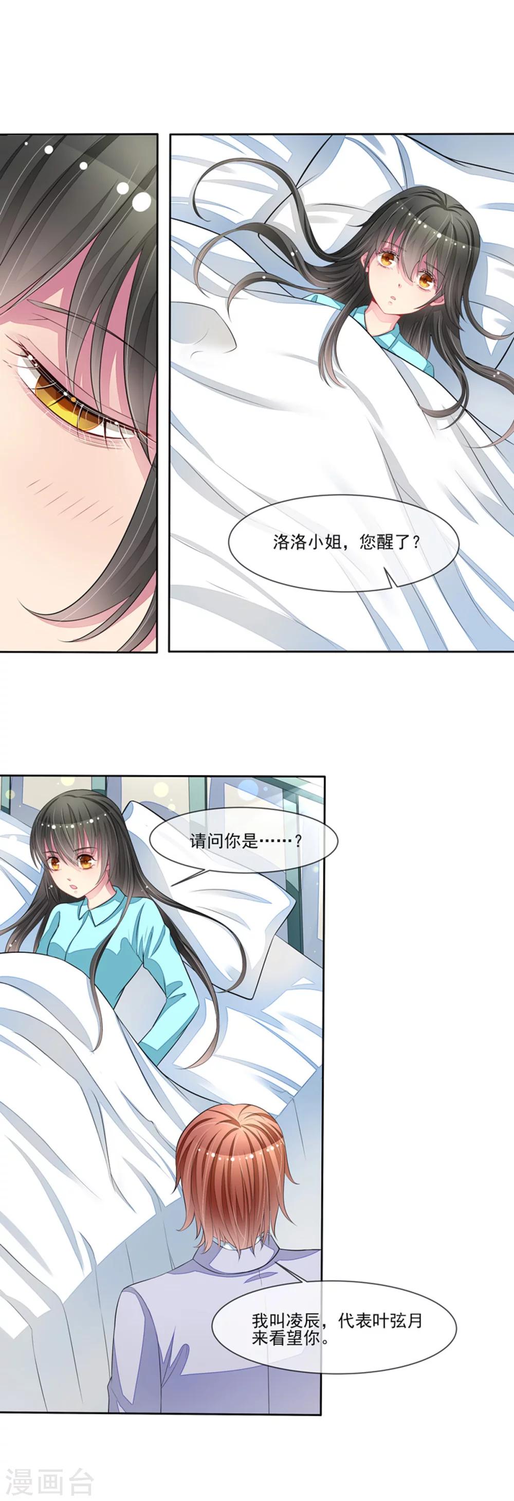 第55话 拆穿了-第57话