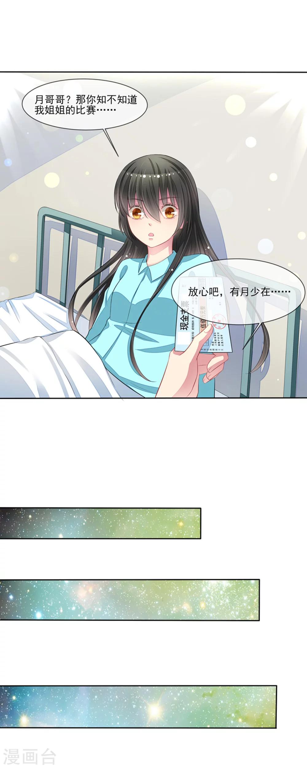 第55话 拆穿了-第57话