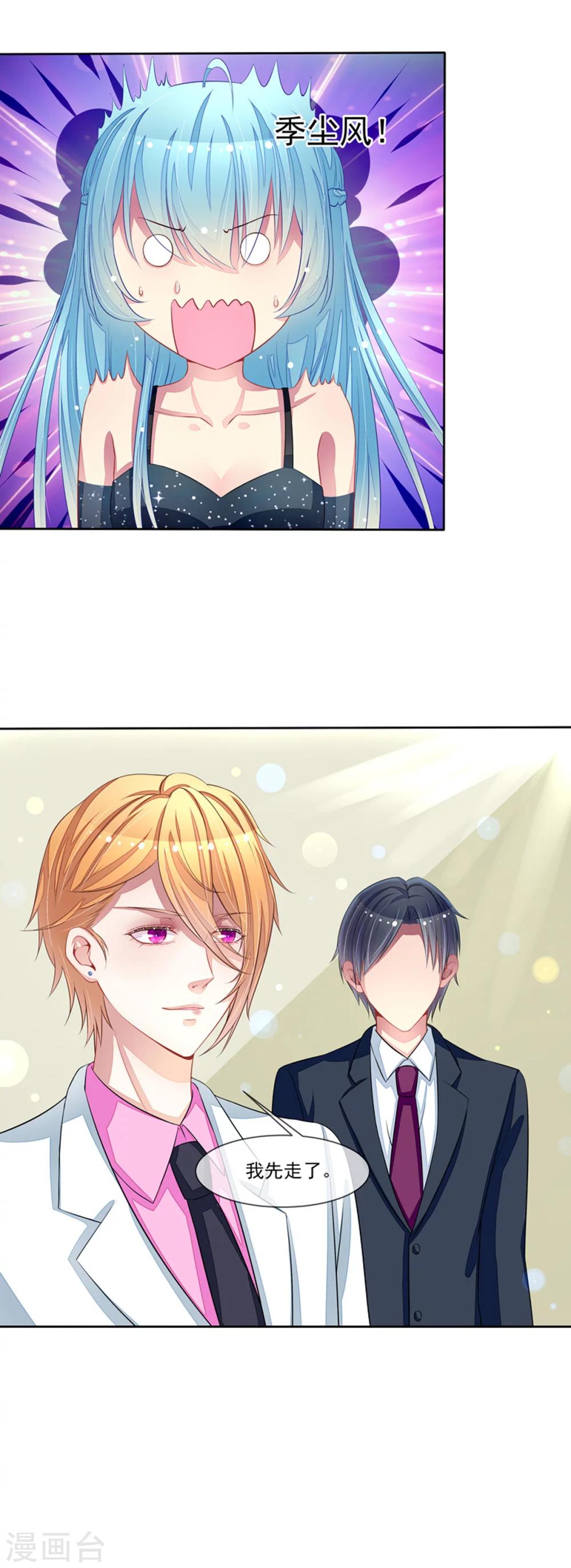 第55话 拆穿了-第57话