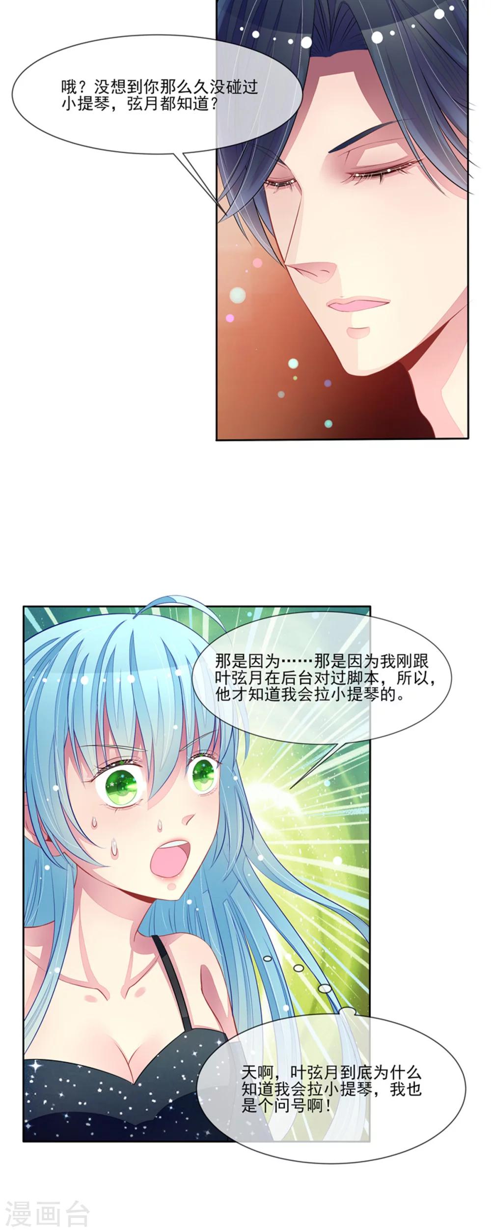 第55话 拆穿了-第57话