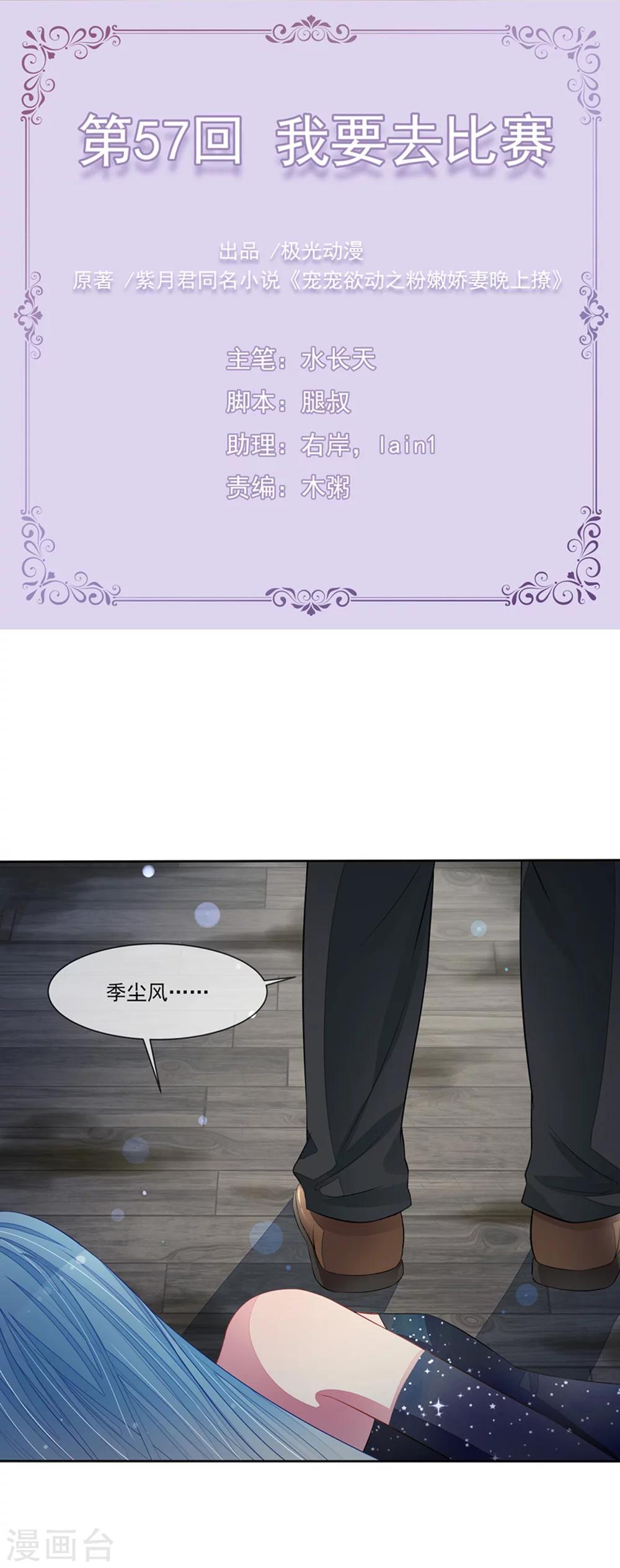 第57话 我要去比赛-第59话