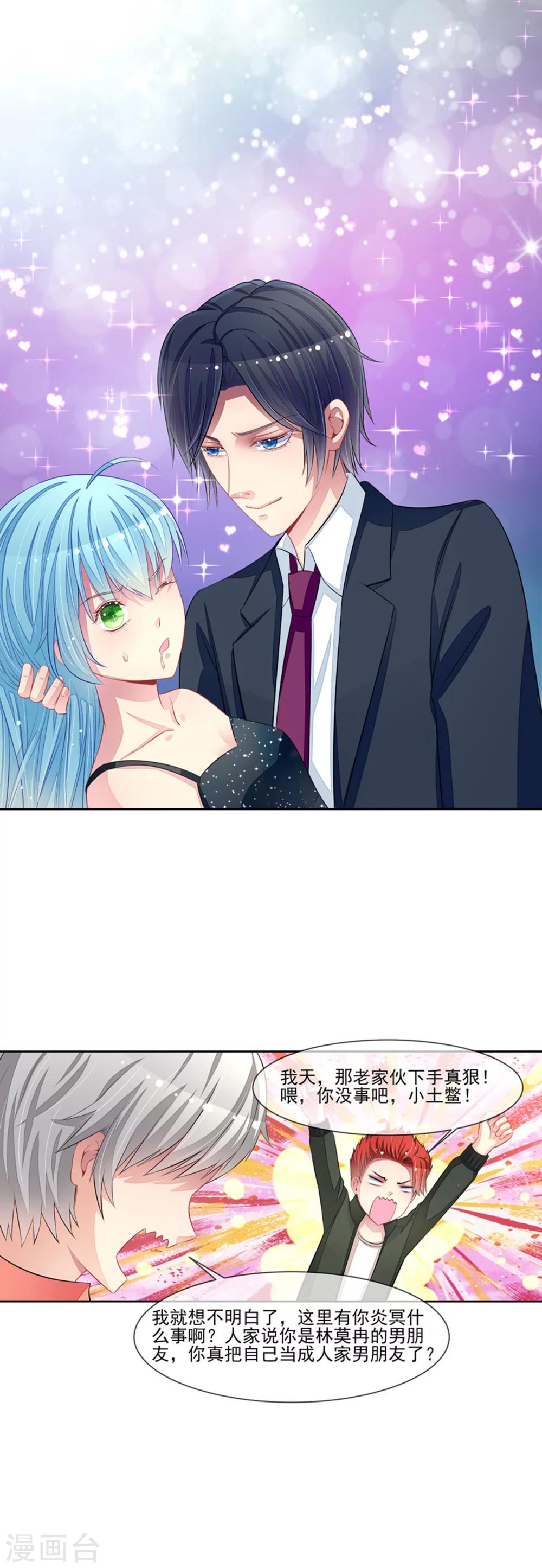 第57话 我要去比赛-第59话