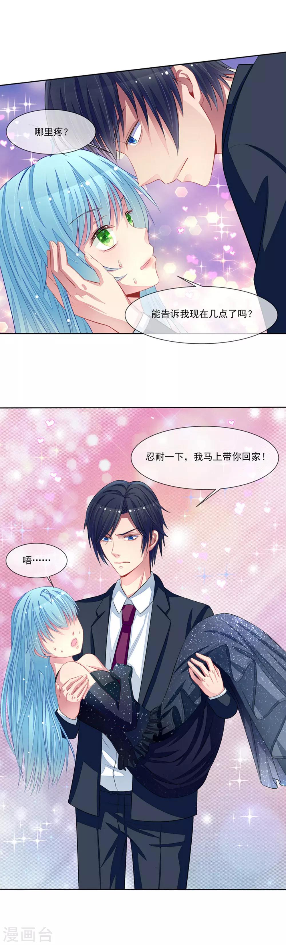 第57话 我要去比赛-第59话