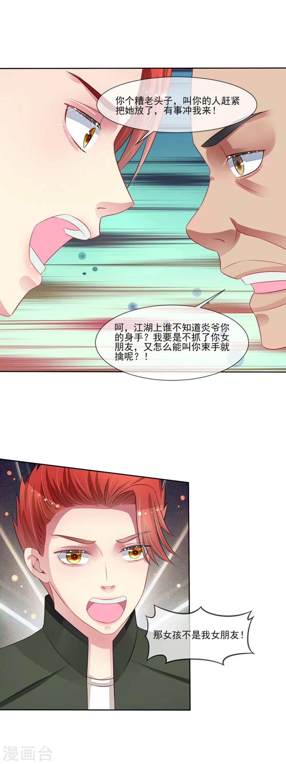 第57话 我要去比赛-第59话