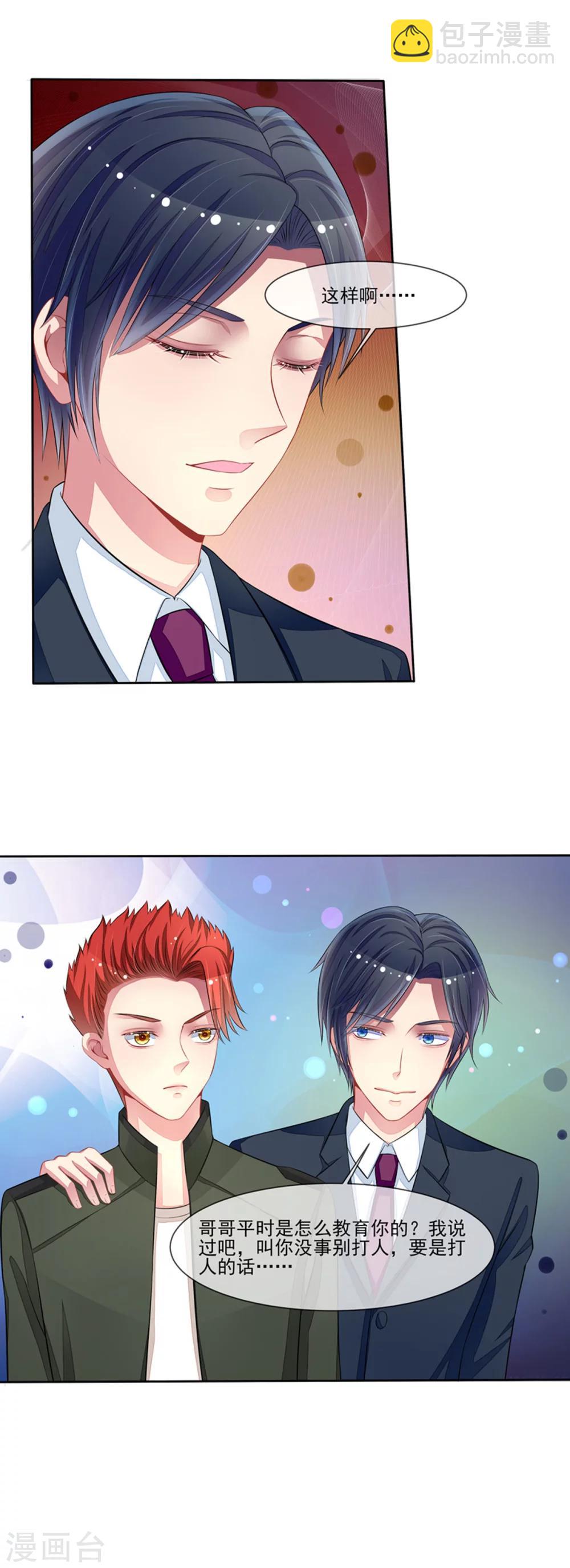 第57话 我要去比赛-第59话