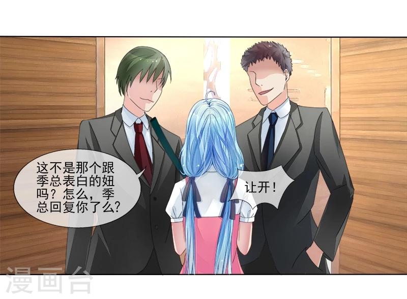 第7话 强吻-第7话