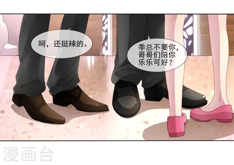 第7话 强吻-第7话