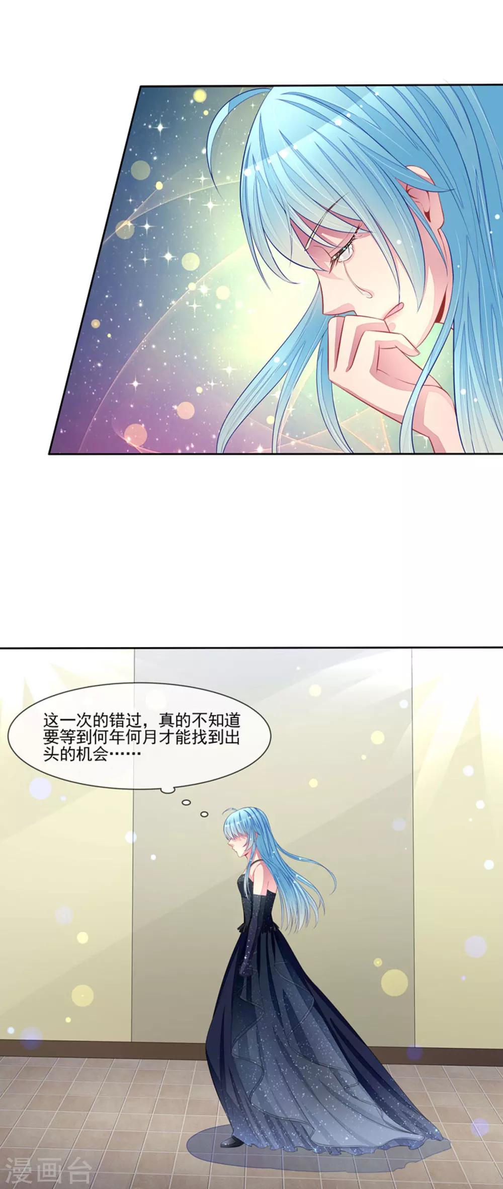 第59话 错过与得到-第61话