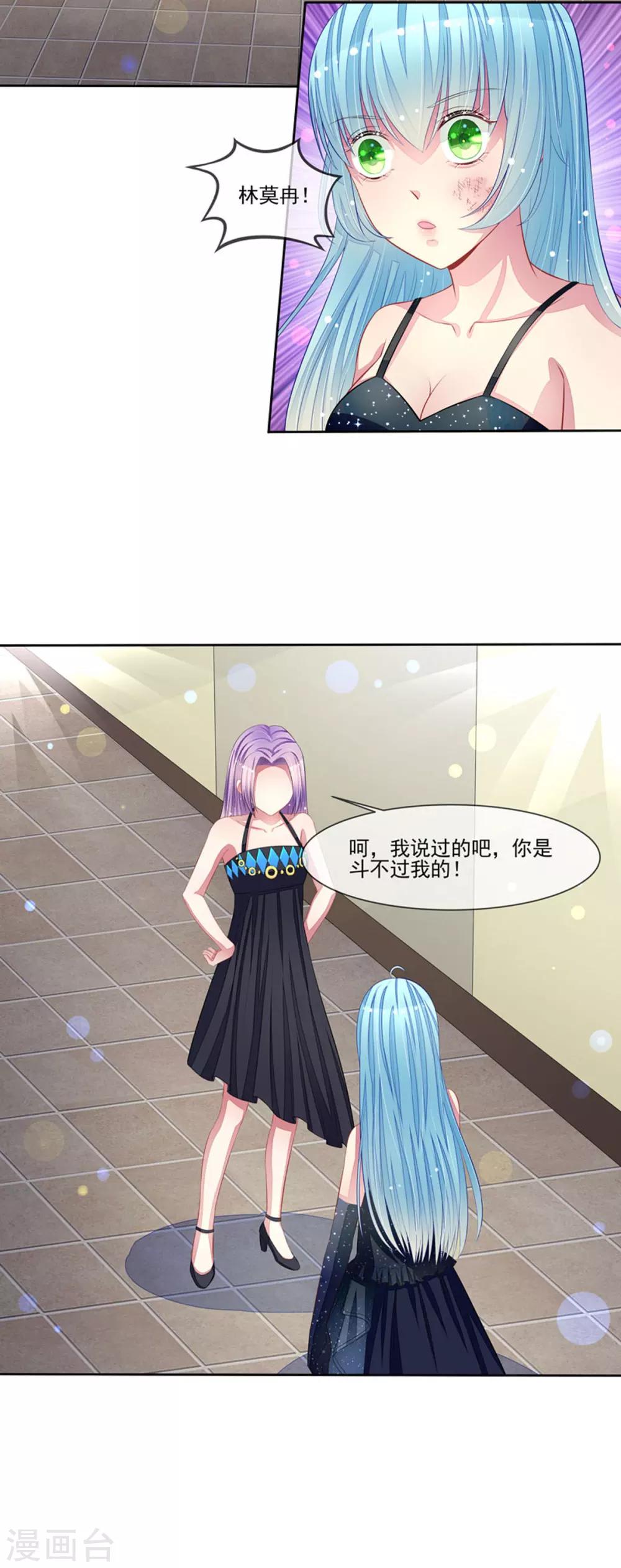 第59话 错过与得到-第61话