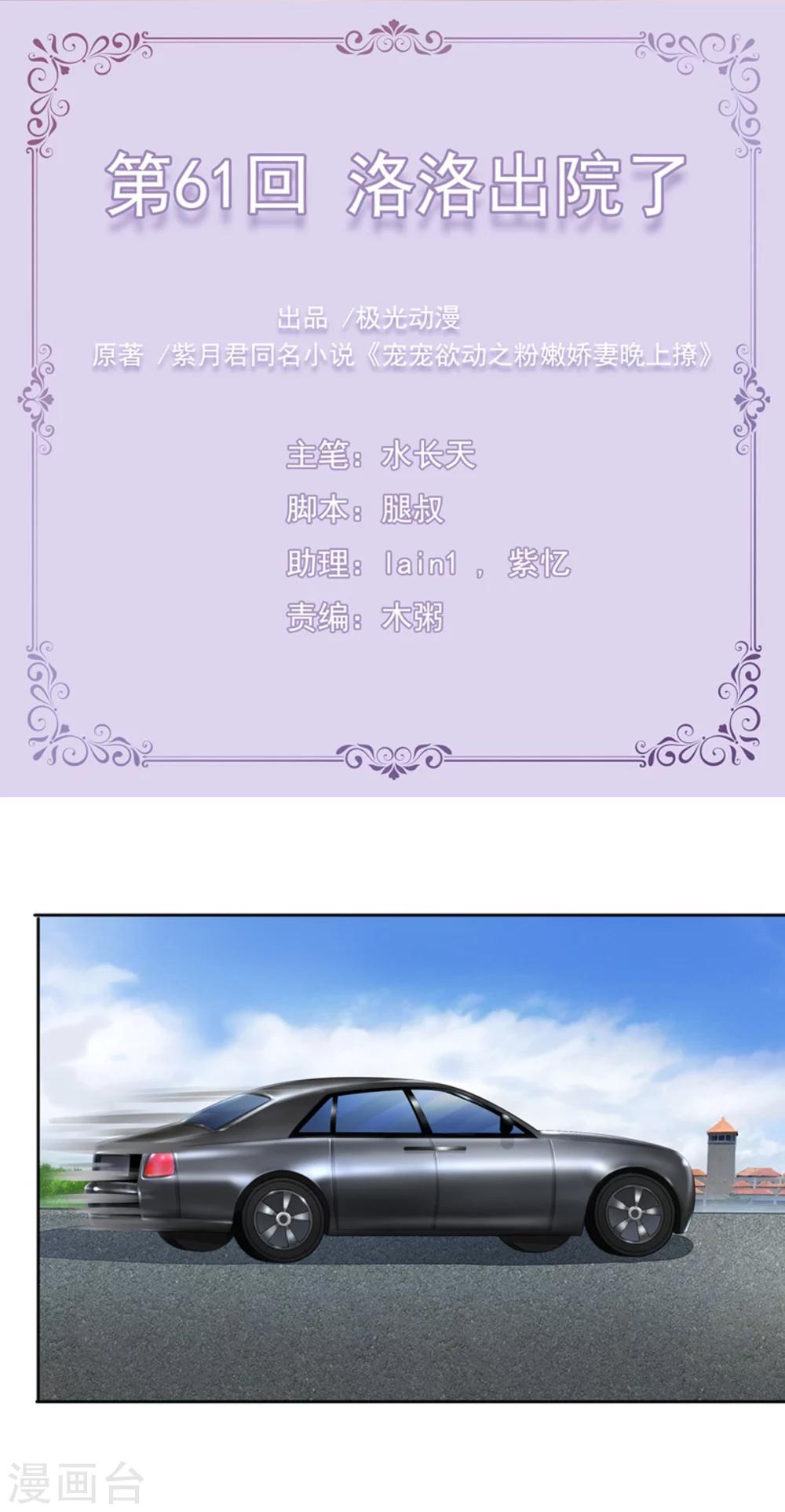 最终话 洛洛出院了-第63话