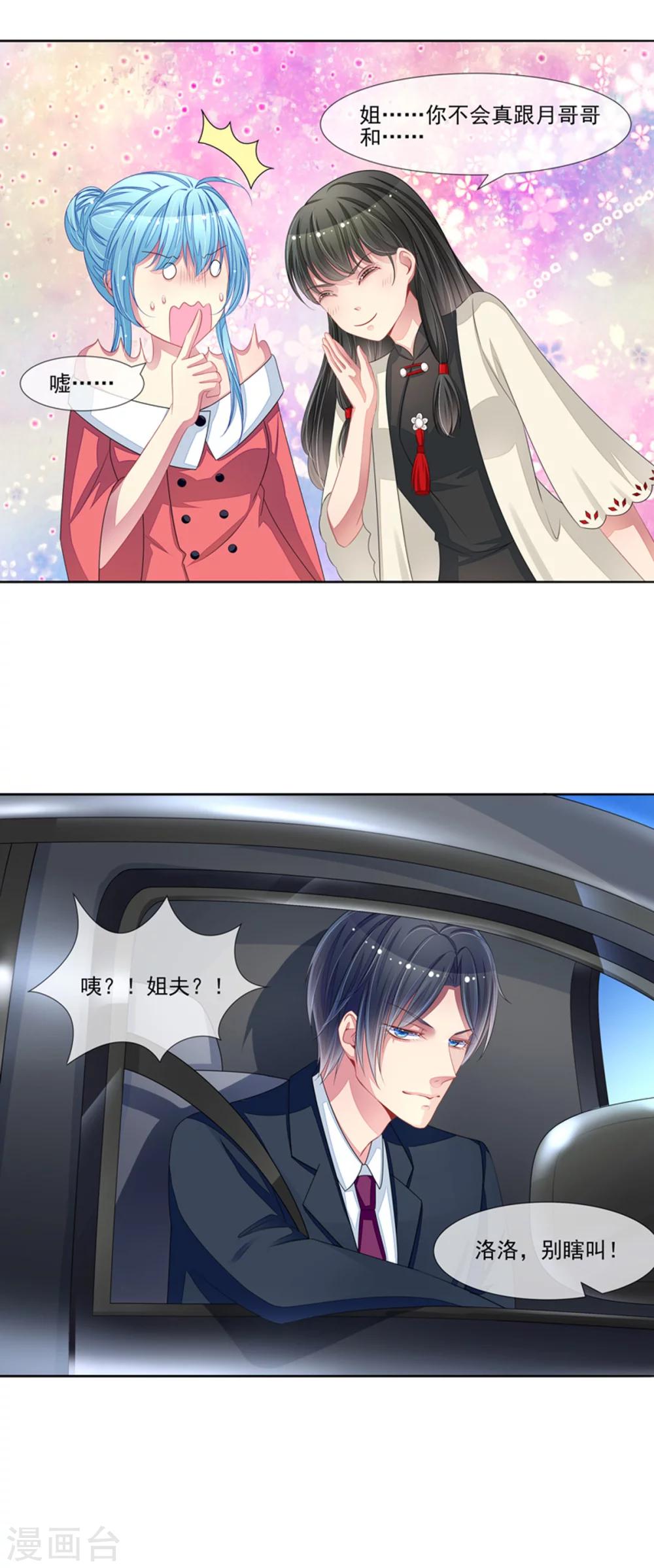 最终话 洛洛出院了-第63话