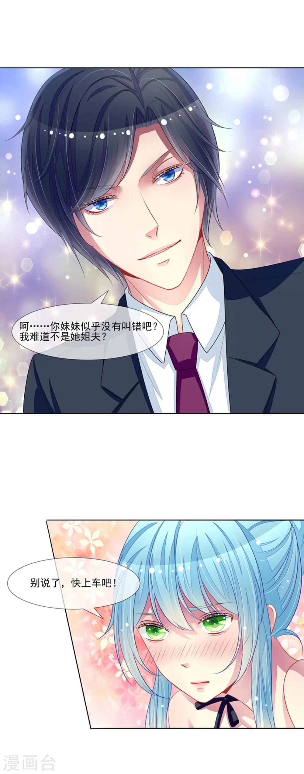 最终话 洛洛出院了-第63话