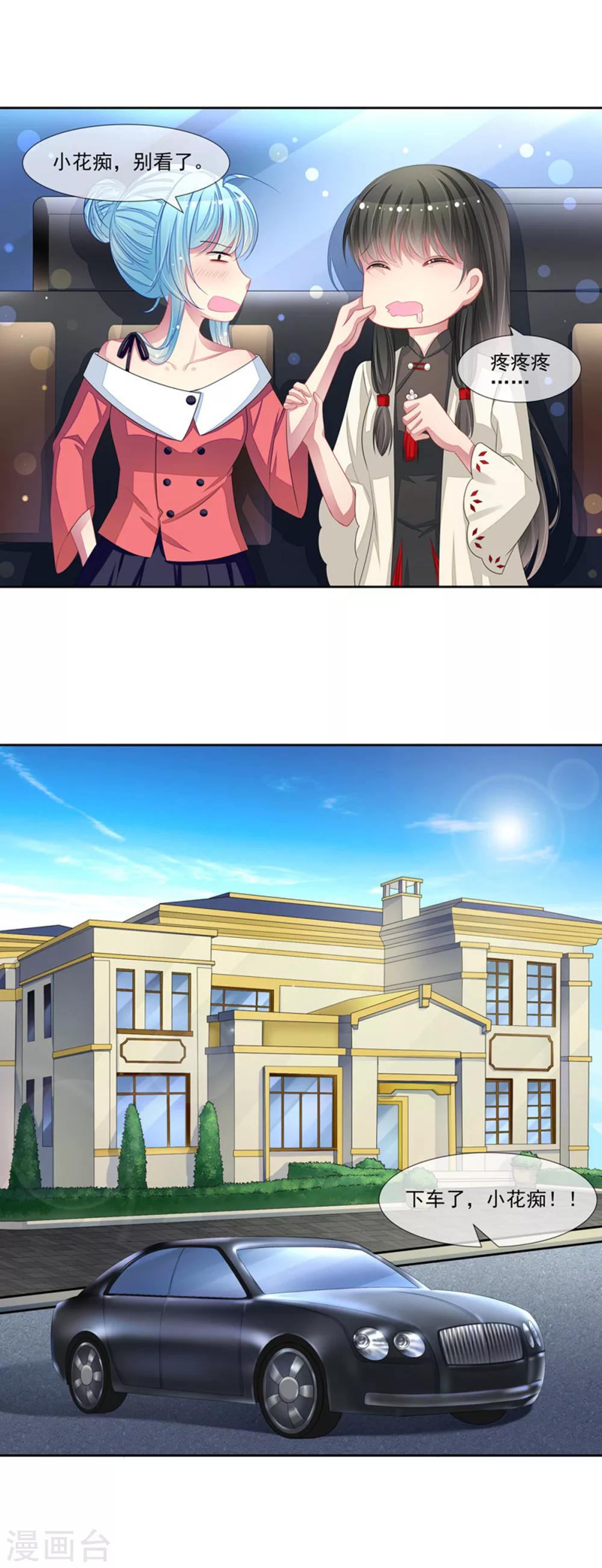 最终话 洛洛出院了-第63话