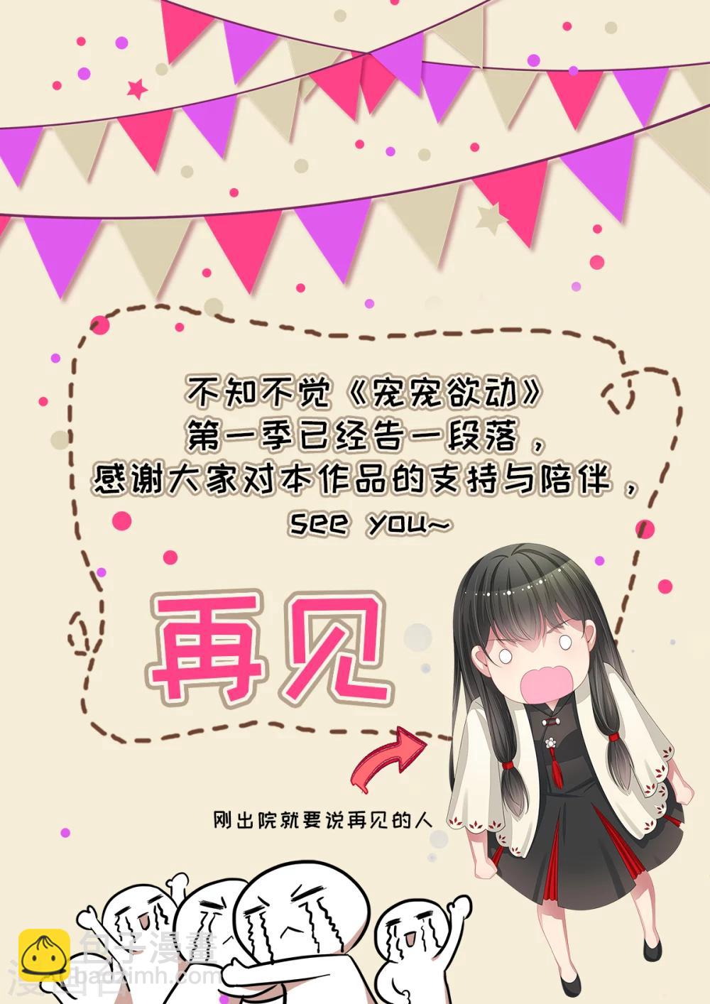 最终话 洛洛出院了-第63话