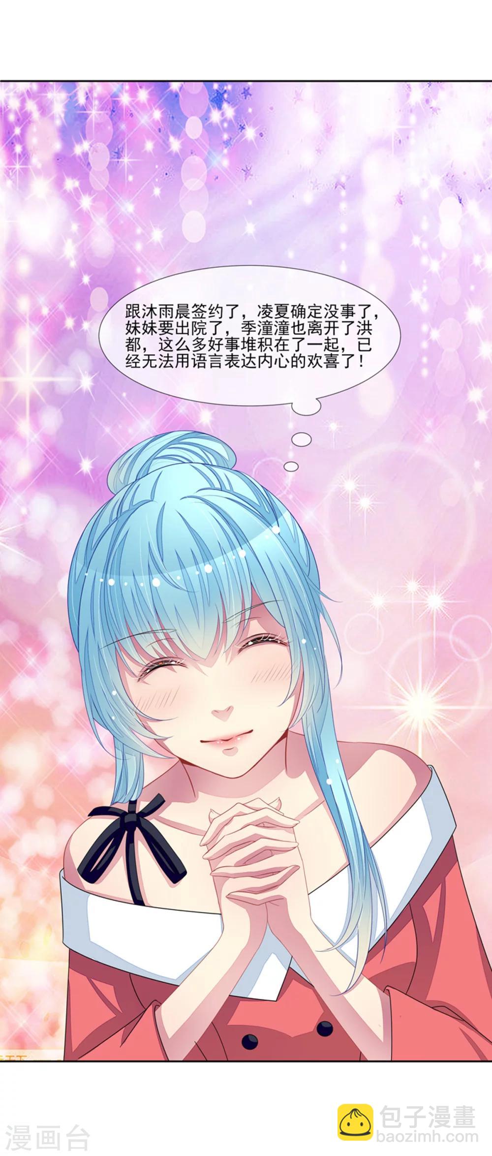 最终话 洛洛出院了-第63话