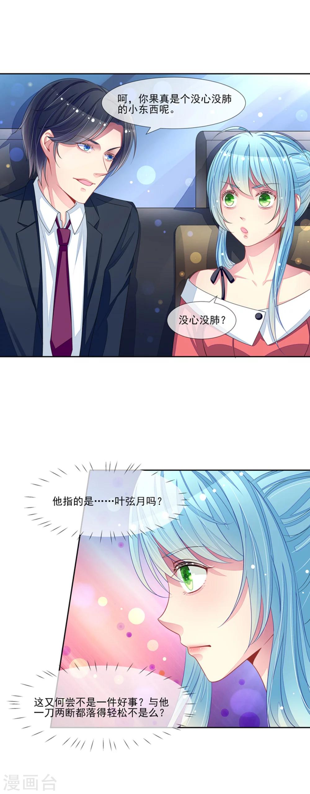 最终话 洛洛出院了-第63话