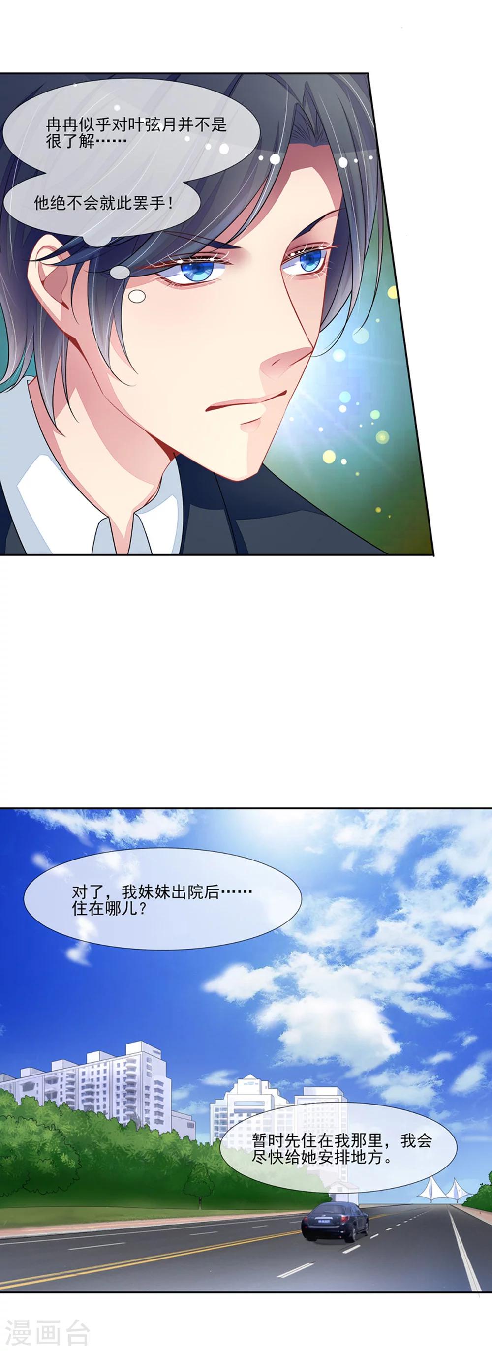 最终话 洛洛出院了-第63话