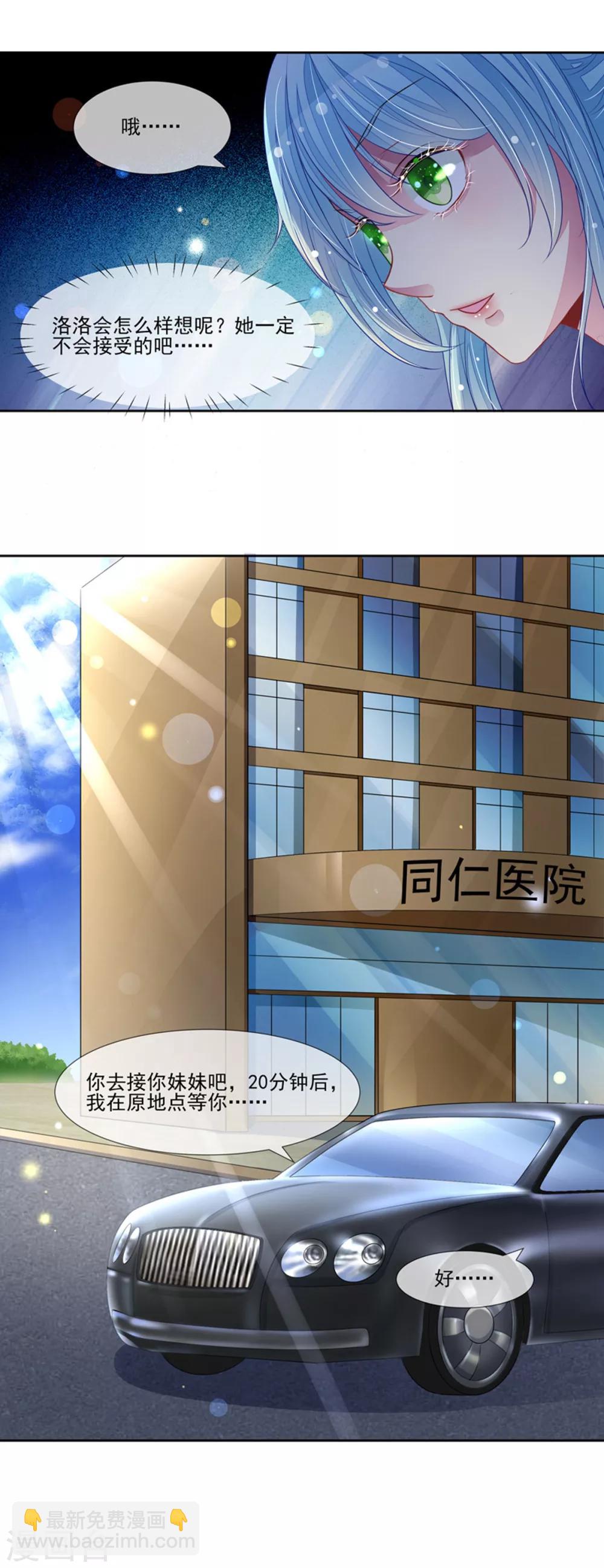 最终话 洛洛出院了-第63话