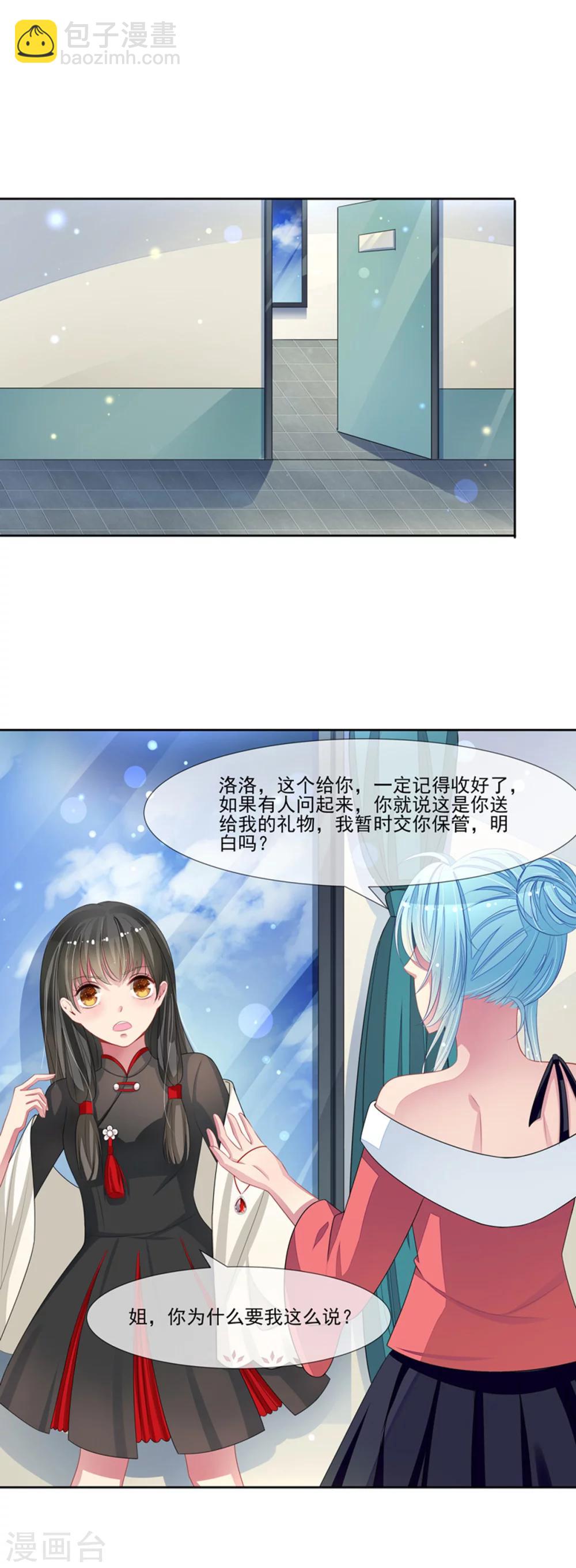 最终话 洛洛出院了-第63话