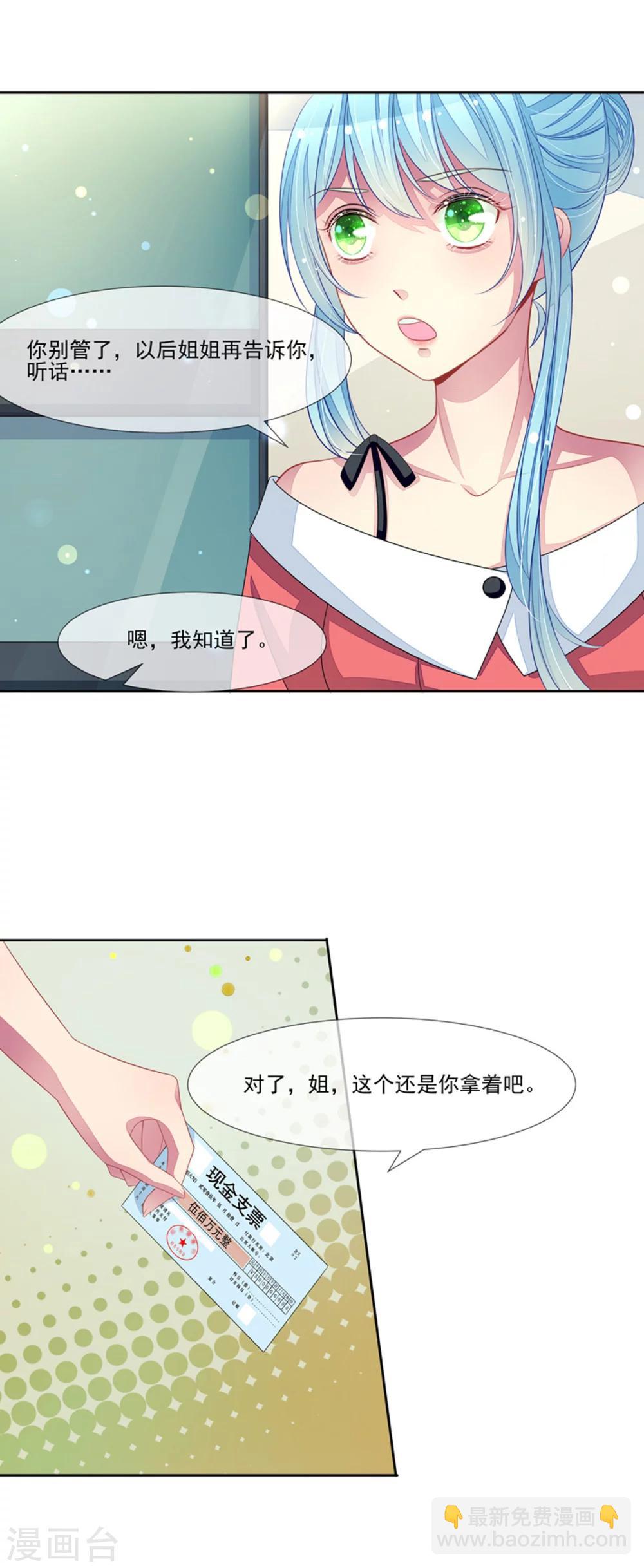 最终话 洛洛出院了-第63话