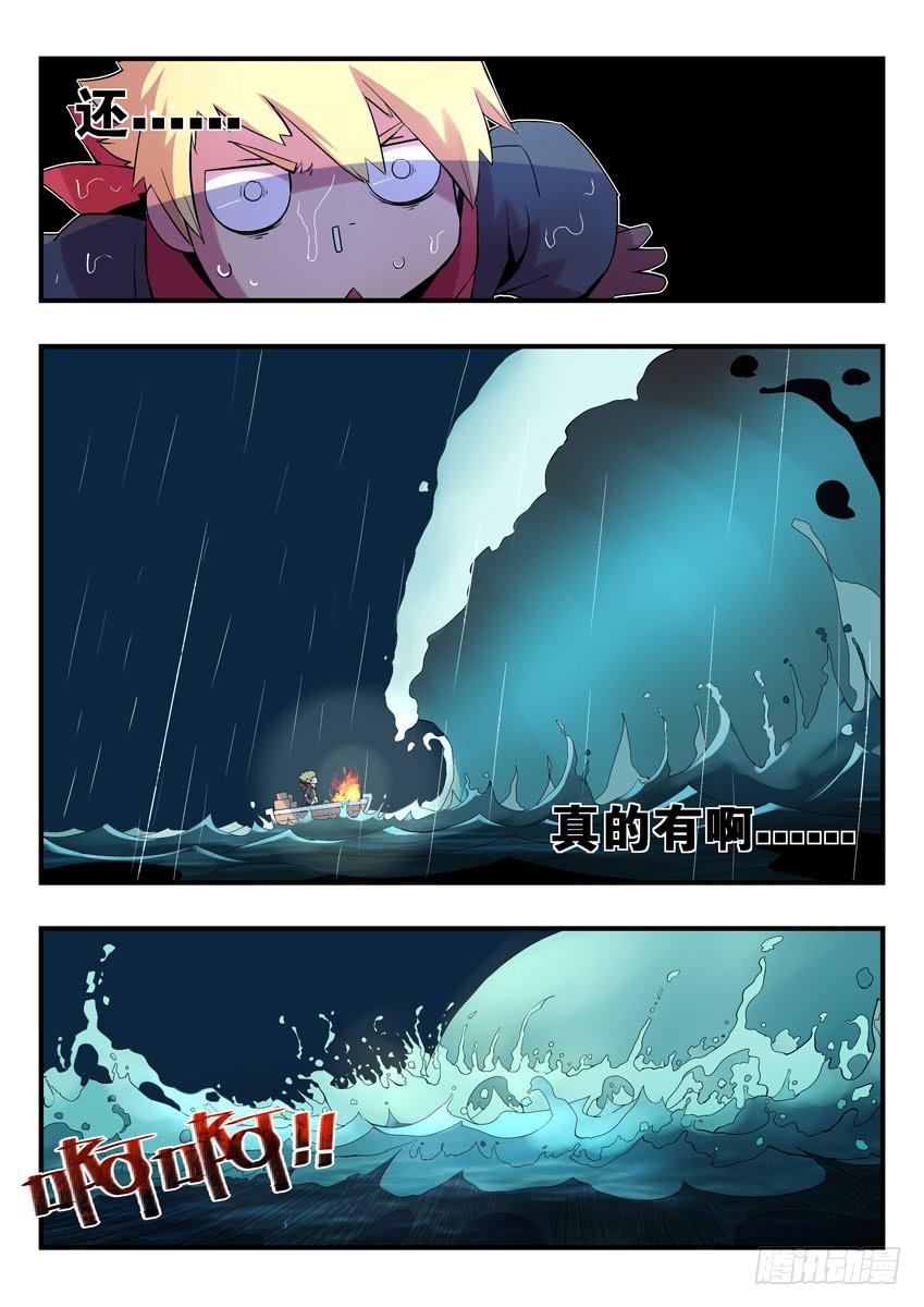 第一章下/鱼汤血案-第3话