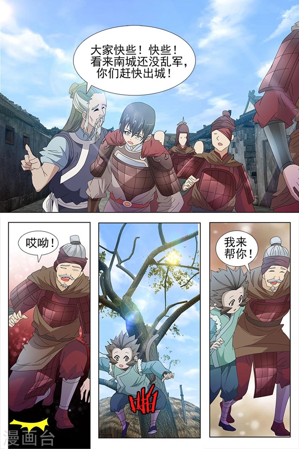 第70话下-第73话