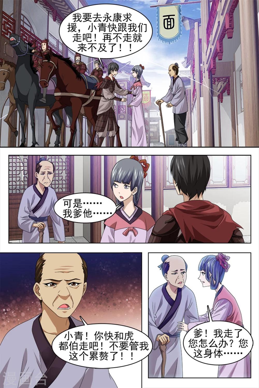 第70话下-第73话