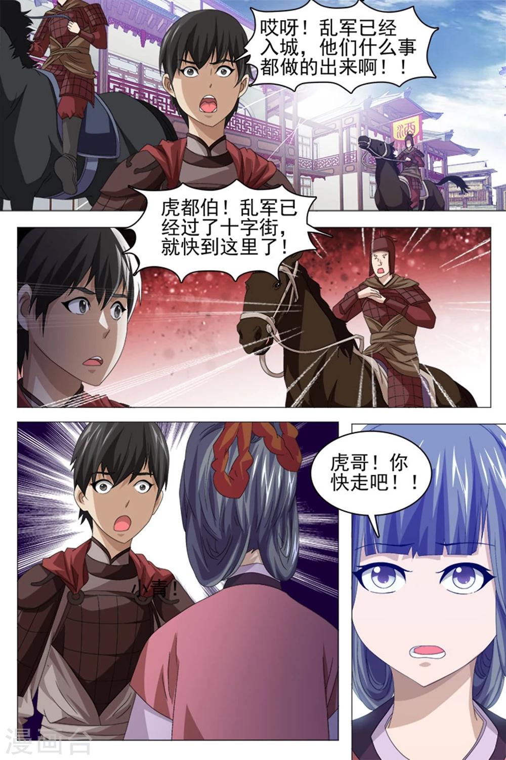 第70话下-第73话