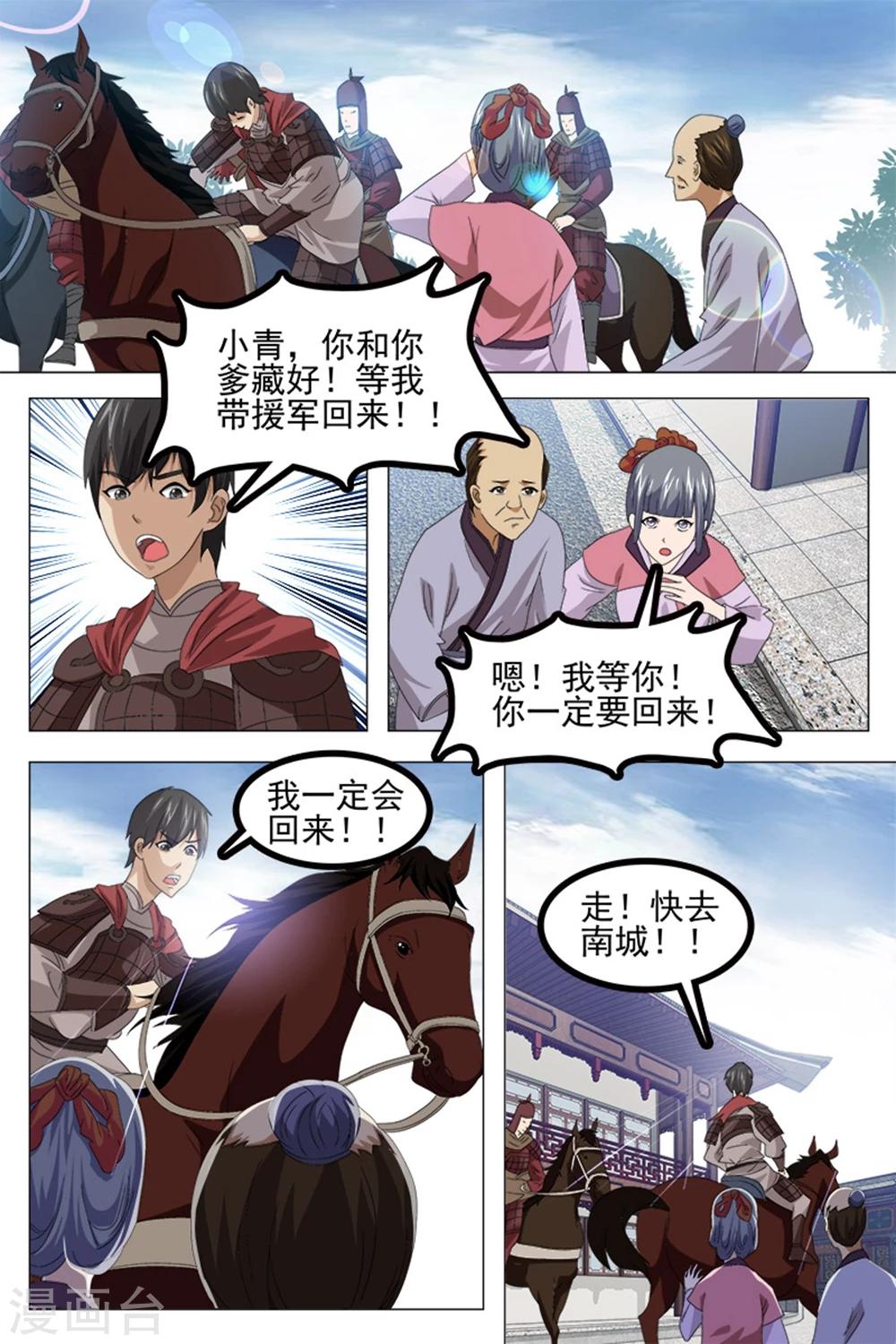 第70话下-第73话